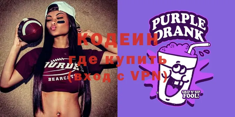 Кодеиновый сироп Lean Purple Drank  гидра   Тюкалинск 